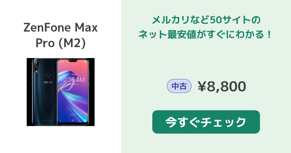 □ZB631KL□46 ZenFone Max Pro M2 ZB631KL ミッドナイトブルー 64GB