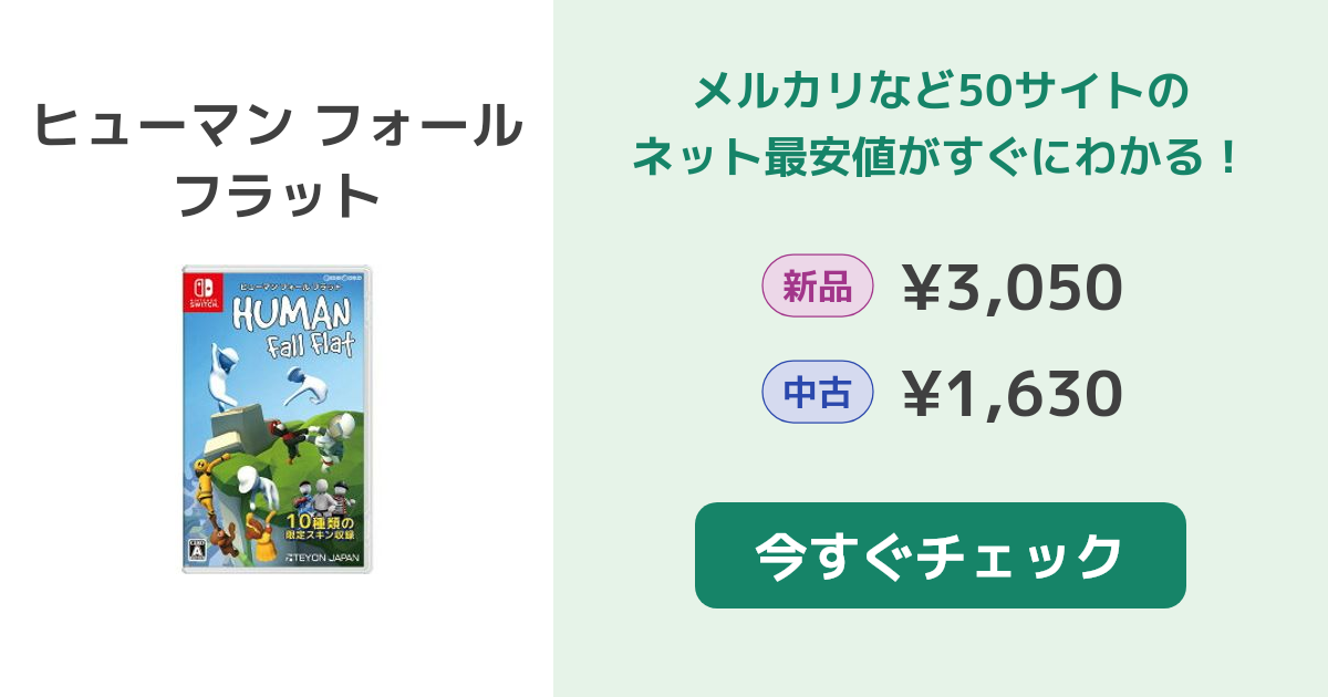ソフト4個セット　オデッセイ、U　DELUXE、ヒューマンフォールフラット、ラボ hq720.jpg?sqp=-