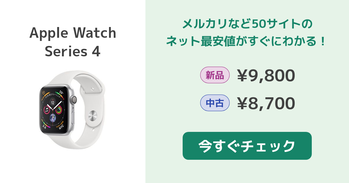 Apple(アップル) Apple Watch Series 4 GPS + Cellular 44mm シルバー