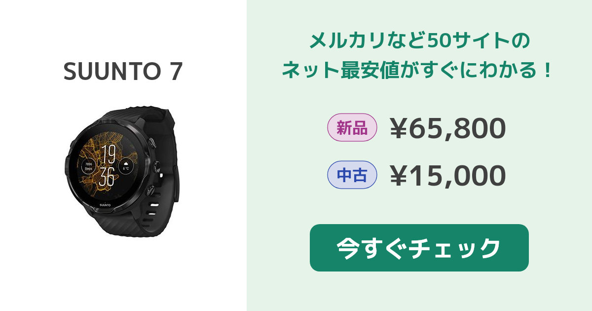 SUUNTO スント/スマートウォッチ/SUUNTO7/SS050378000/2012A0001530/Bランク/69【中古】 Suunto 7 Black - Smartwatch with versatile sports experience