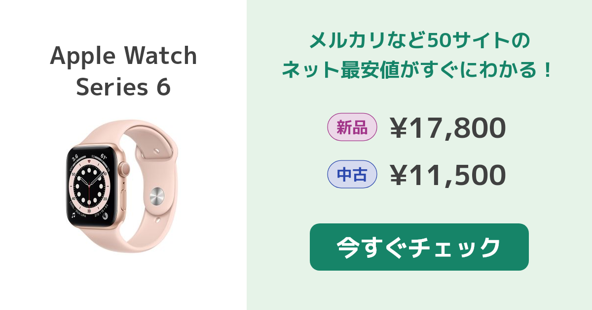 Apple - 良品中古 Apple Watch Series6 40mm Cellular  ピンクサンド M777 Apple - 良品中古 Apple Watch Series6 40mm Cellular ピンク
