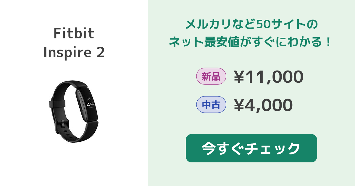 期間限定値下げ‼︎ fitbit * inspire2 Amazon.co.jp: Fitbit Inspire2 フィットネストラッカー Desert