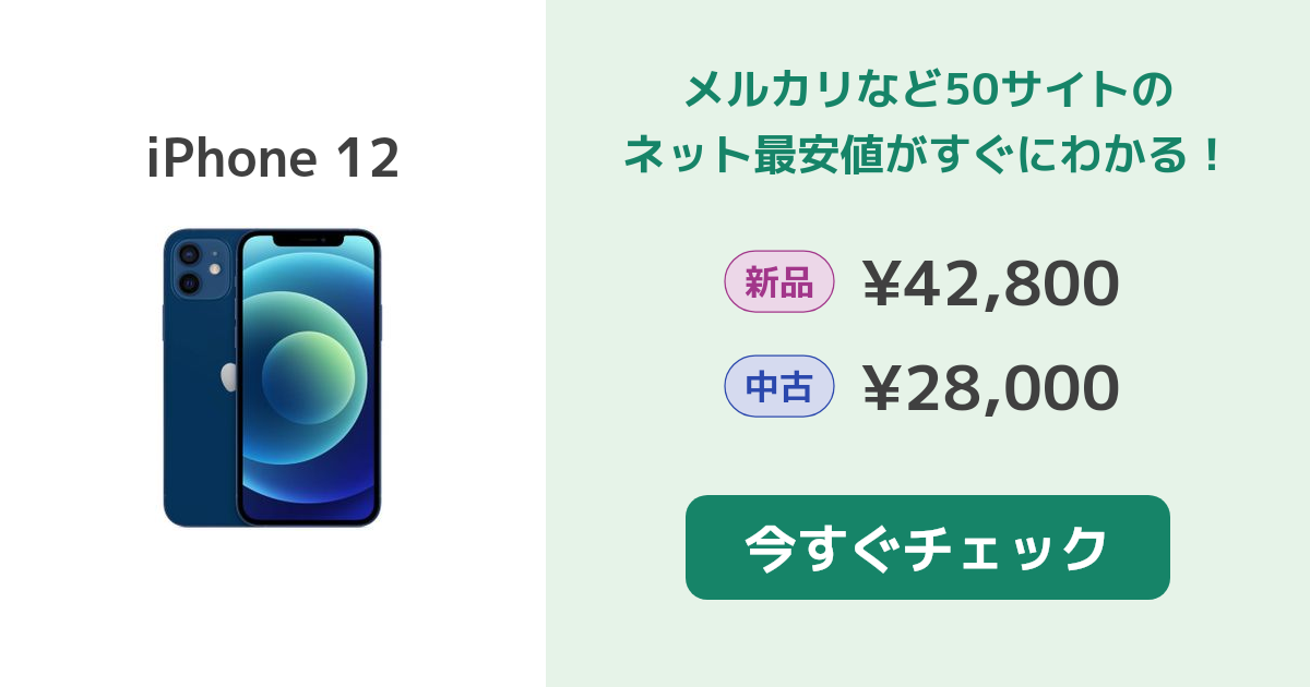 待望☆】 新品未使用Apple Yahoo 12 おトク 並品 64GB iPhone12 〈SIM