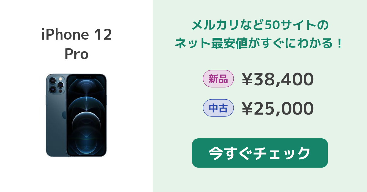 【最終値下げ】即購入可能早い者勝ちiPhone12Pro 128GB Amazon | 【整備済み品】 Apple iPhone 12 Pro Max 128GB