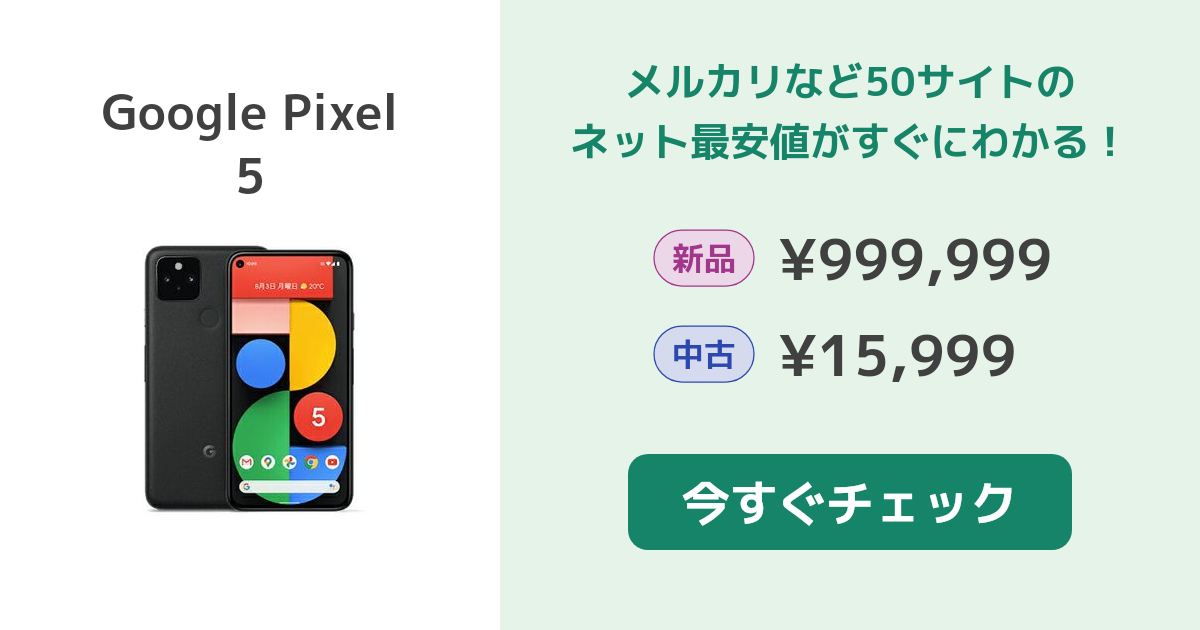 ANDROID - 新品同様 SIMフリー Google Pixel 5  ジャストブラック M333 Amazon | Google Pixel 5 5G 128GB 8GB RAM US Version - Just