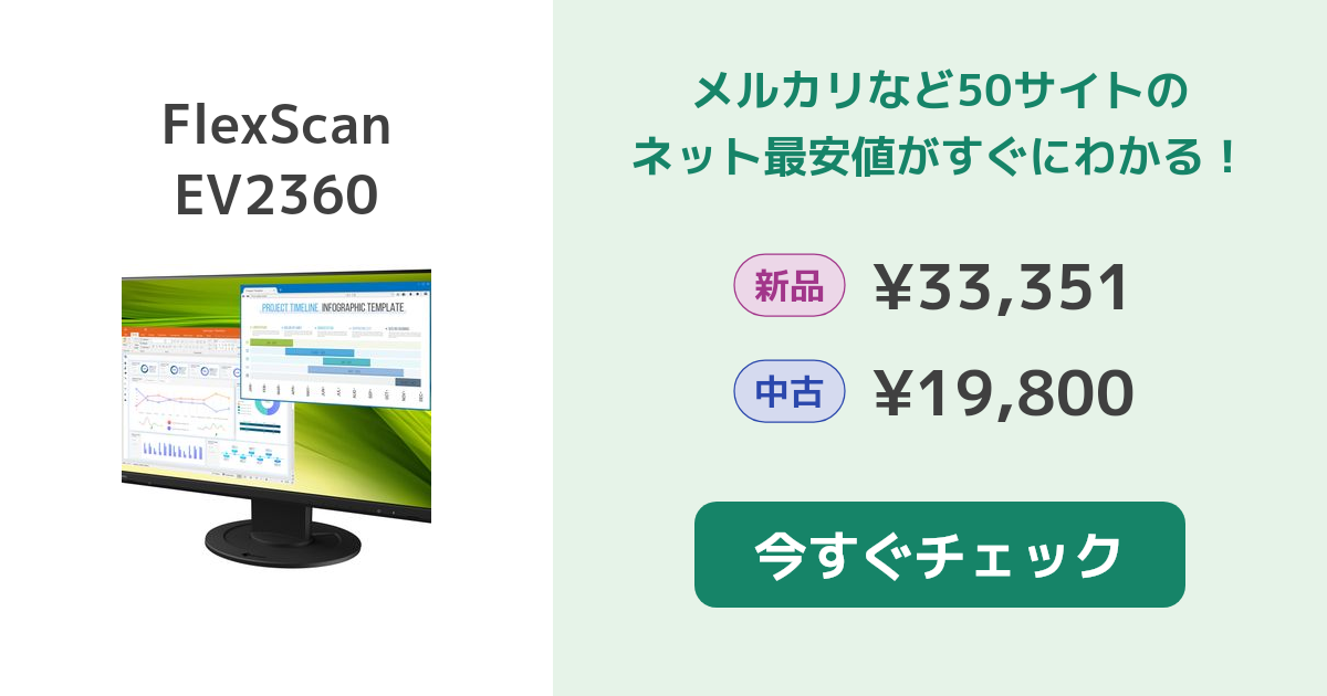 在庫限り ディスプレイ - EIZO 誠実 EV2360 LG お値下げしました