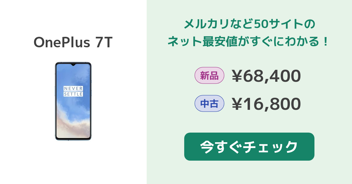 良品 oneplus 7t 8G256G グレーとおまけ多数-