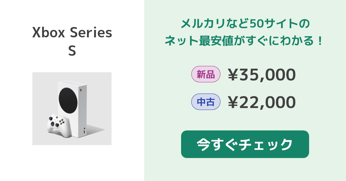 Xbox - ☆最安値【新品・未開封】Microsoft  Xbox Series S 本体 マイクロソフト Xbox Series S Xbox XBOX SERIES X/S本体 - 最