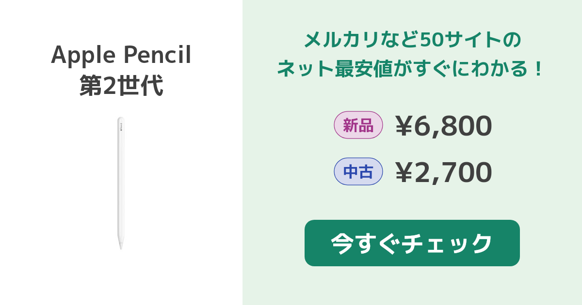 保証2024.9.5 極美品 Apple Pencil 第２ MU8F2J/A+