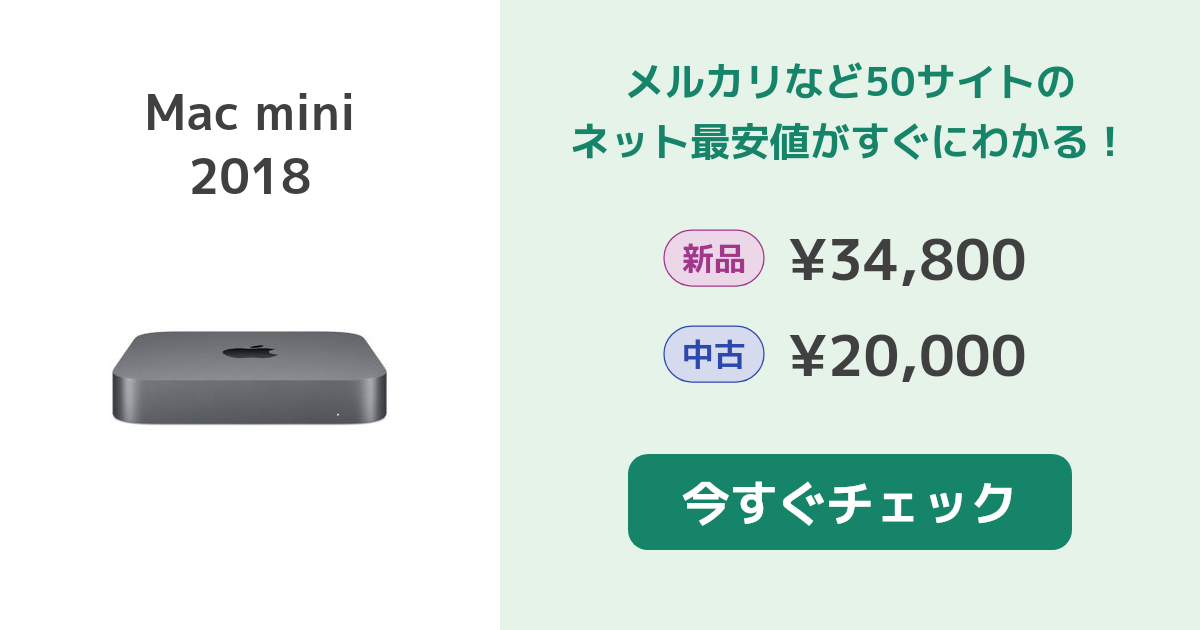 Mac mini 2018【値下げ】 Mac mini 2018をレビュー！周辺機器も紹介します！ | DeathMarch.net