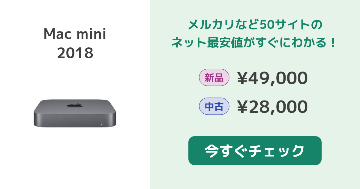 中古〕Apple(アップル) Mac Mini Late 2020 MGNT3J／A Apple M1 8コア