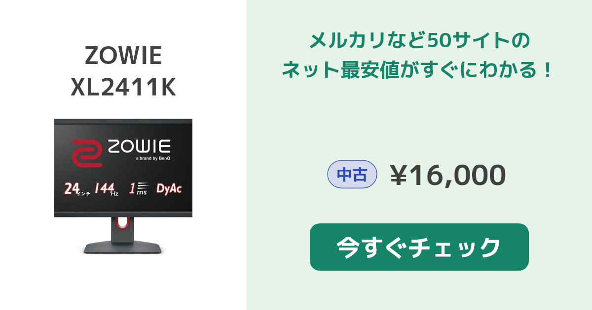 【訳あり】BenQ ZOWIE XL2411K Amazon.co.jp: ベンキュージャパン BenQ ZOWIE XL2411K