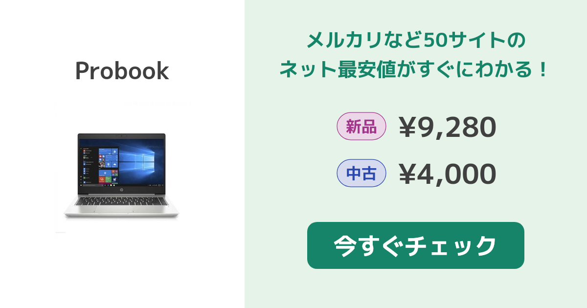 8世代エイチピーhp ProBook650 嵌り G4/8GB/128GB+500GB