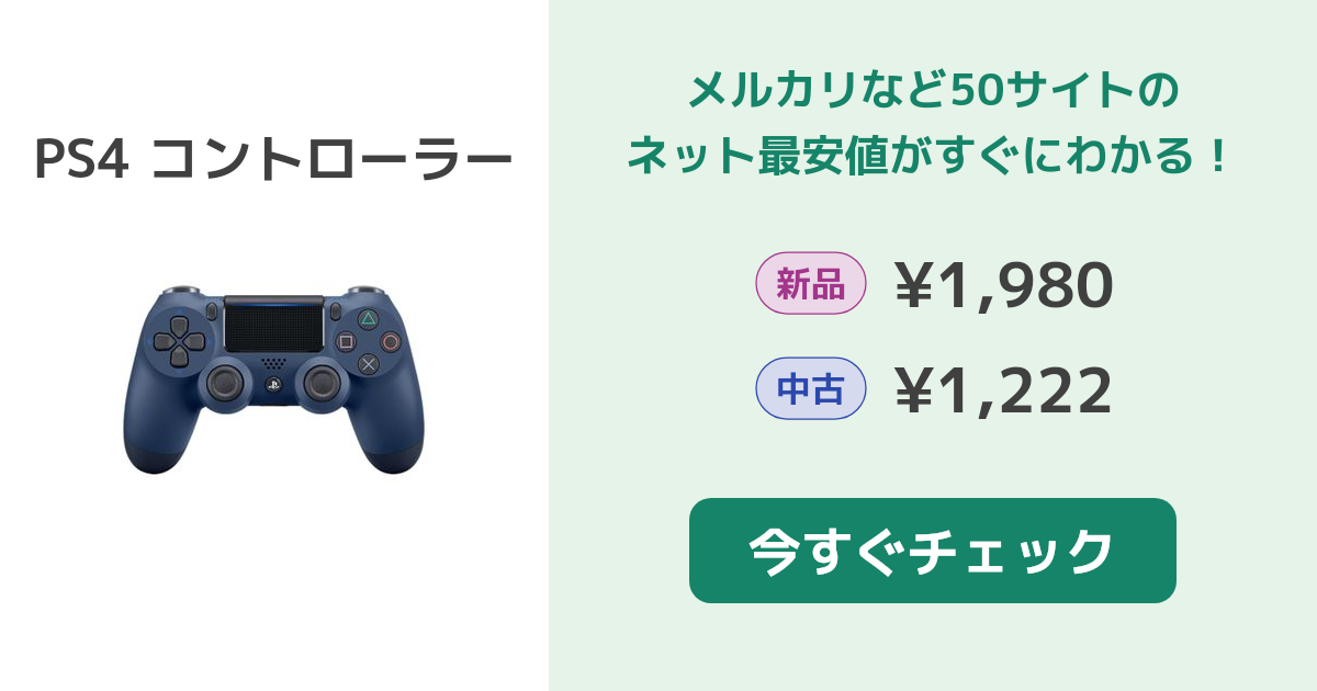 PS4 コントローラー DUALSHOCK4 純正 ブラック d-4232