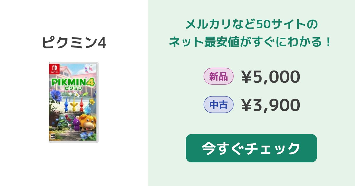 【最安値‼️】ピクミン4 ペーパーマリオRPG Switchソフト 最安値‼️】ピクミン4 ペーパーマリオRPG Switchソフト