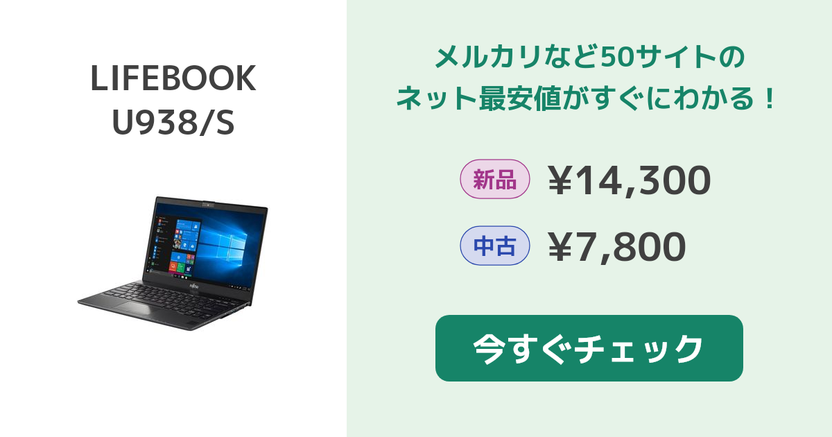 人気満点 LIFEBOOK U938 T☘Corei5第8世代☘SSD256GB☘メ8GB