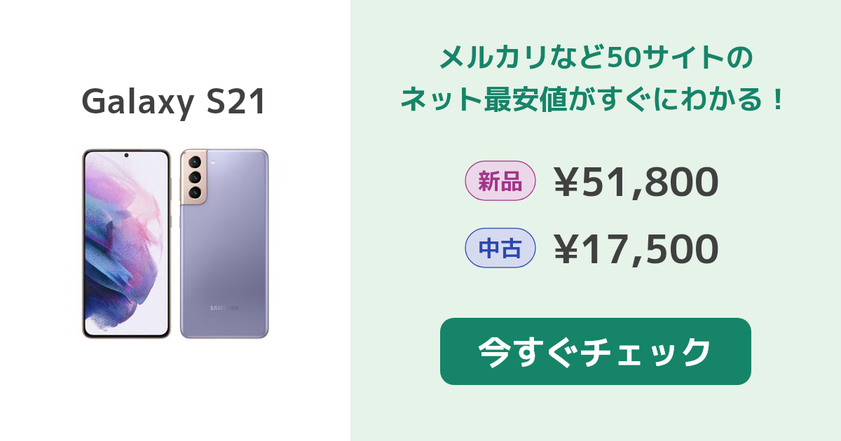 Galaxy s21    256G    AU    NO.4651是非即決させて頂きます