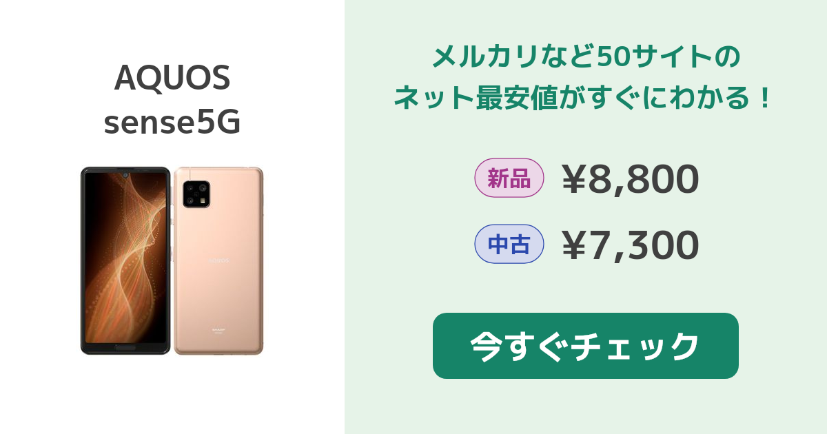 AQUOS sense5G SIMフリー 64GB SH-53A 本体 （O65 - 通販 - pinehotel.info