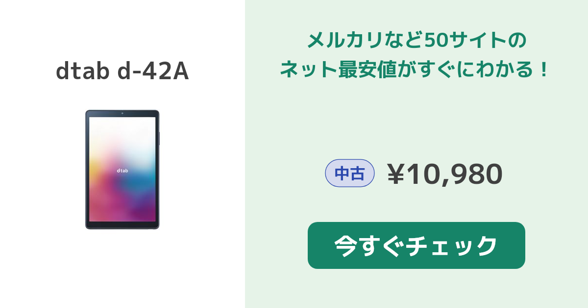 Lenovo dtab Compact 64GB d-42A ネイビー - 通販 - guianegro.com.br