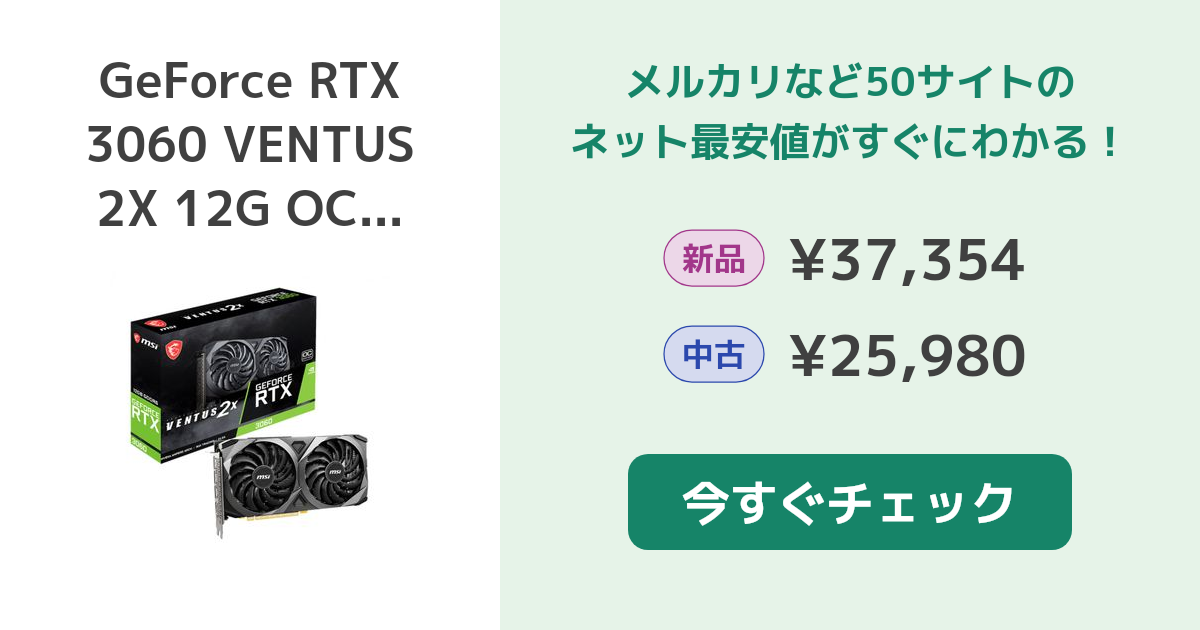 MSI GeForce RTX 3060 VENTUS 2X 12G OC 新品¥39,750 中古