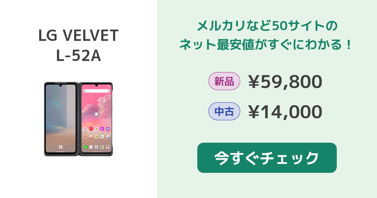 LG VELVET L-52A 新品¥32,400 中古¥14,990 | 新品・中古のネット LG VELVET L-52A 新品¥32,400 中古¥14,990 | 新品・中古のネット