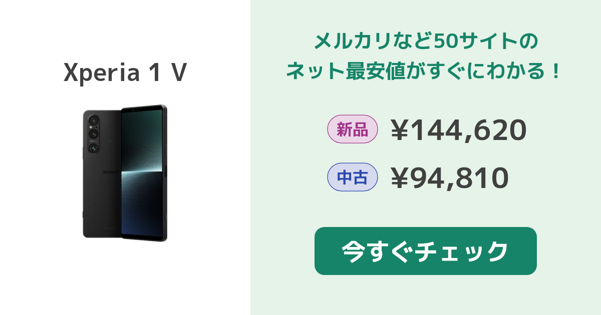 美品、最安！Xperia 1V SO-51D Xperia 1 V SO-51D ドコモ ブラック 送料無料 即決 本体 c13286