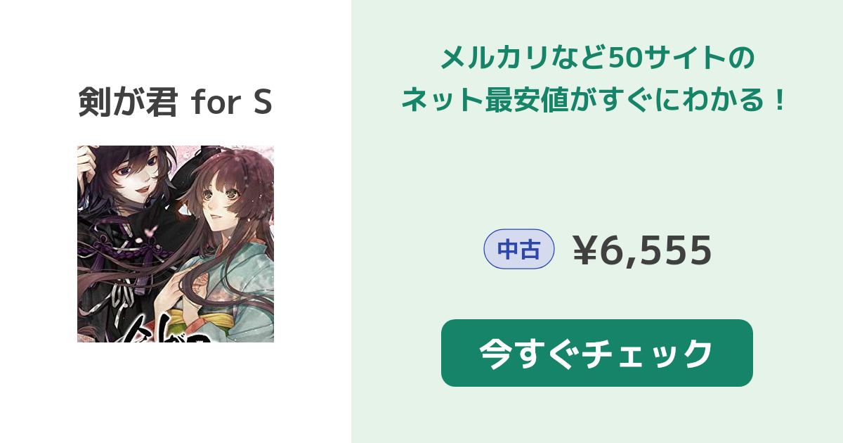 【中古】Switch 剣が君 for S 通常版 Amazon.co.jp: 剣が君 for S - Switch : ゲーム