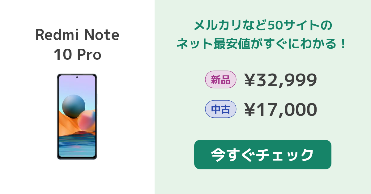 Redmi Note 10 Pro グレイシャーブルー 128 GB