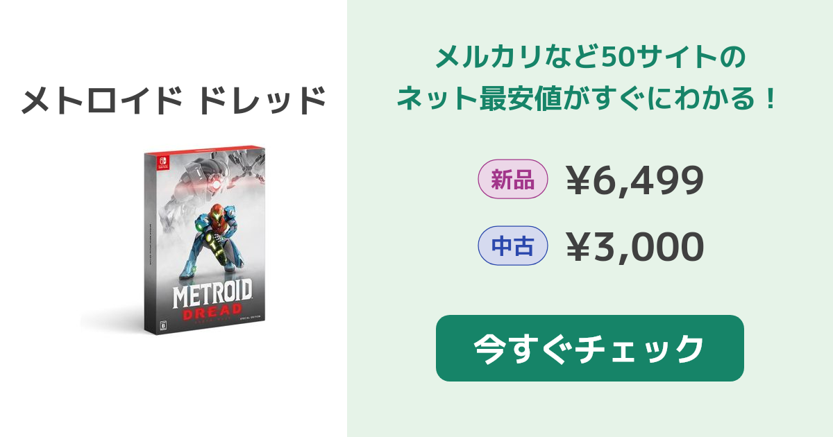 メトロイドドレッド Switch メトロイド ドレッド | Nintendo Switch | 任天堂