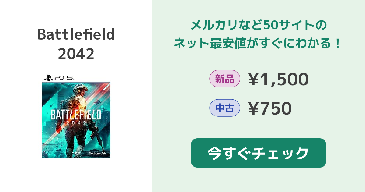 PlayStation - バトルフィールド 2042 PS5　中古　BF2042 ゲオ公式通販サイト/ゲオオンラインストア【中古