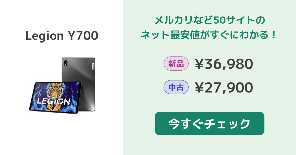 即日配送 Lenovo Legion Y700 2023 16GB 512GB - prisma-t.com