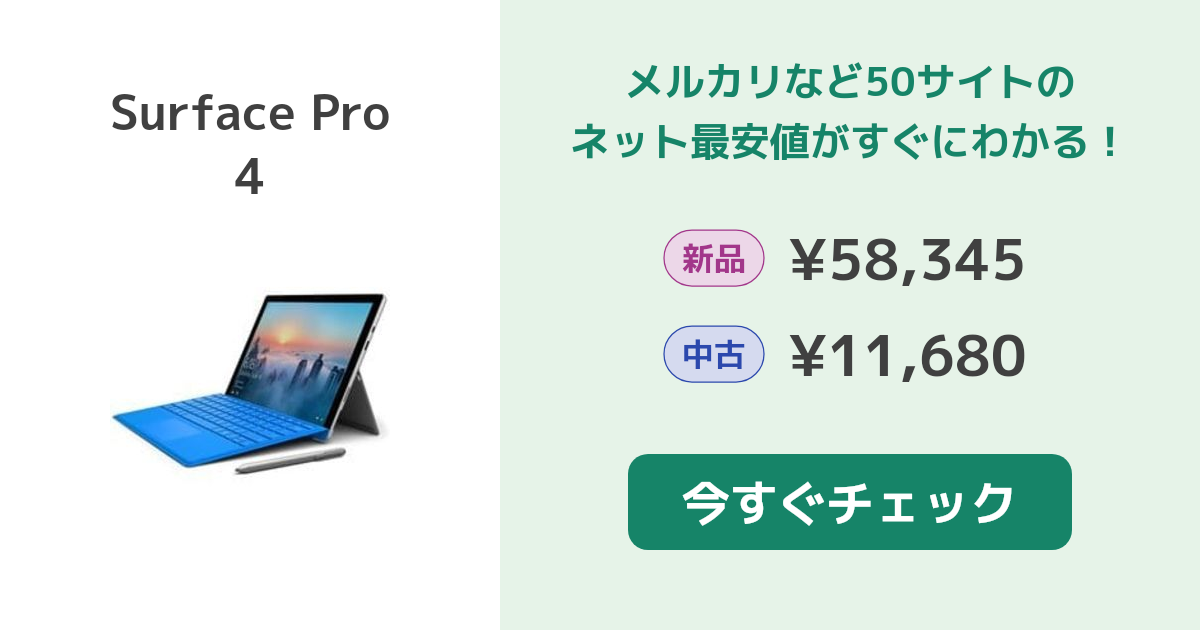 【期限限定お値下げ！】Surface pro4 Amazon.co.jp: マイクロソフト Surface Pro（第 11 世代