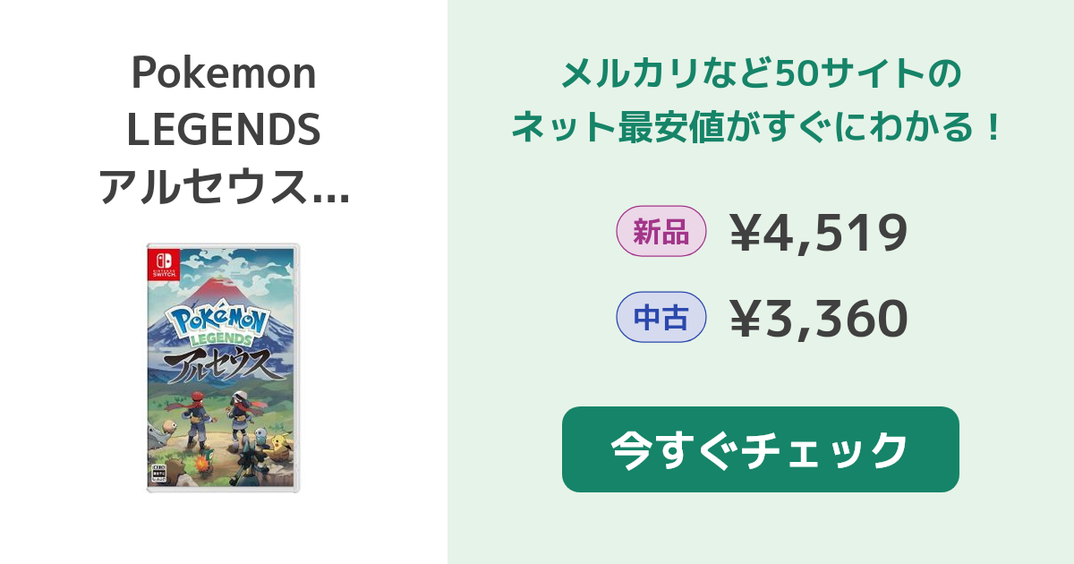 Nintendo Switch - Switch ポケモンアルセウスとシールド動作品　中古 Switch ニンテンドースイッチ ポケモン レジェンドアルセウス