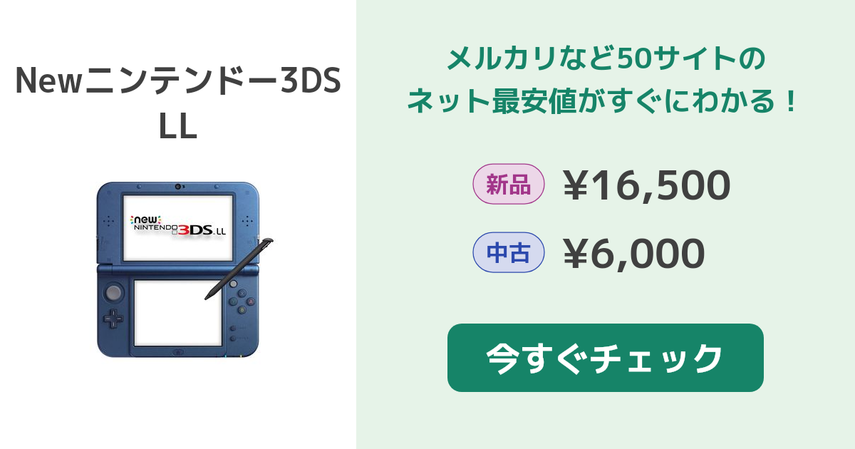 訳あり品送料無料 MillioN GoTニンテンドー3DS LL ポケットモンスター