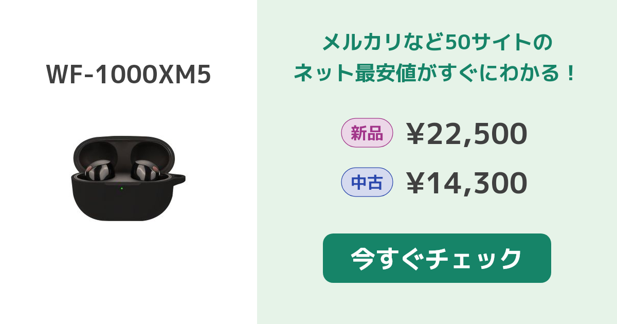 SONY WF-1000XM5 中古 SONY 【中古】WF-1000XM5 B ブラック【秋葉原】 – e☆イヤホン