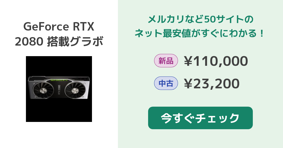 品】HP OMEN RTX 2080 値下げ交渉可能 マイニング等にどうぞ lhee.org