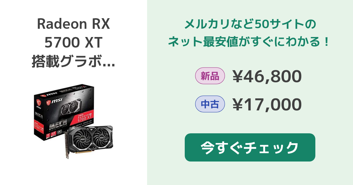 5700xt 新品 - PCパーツ