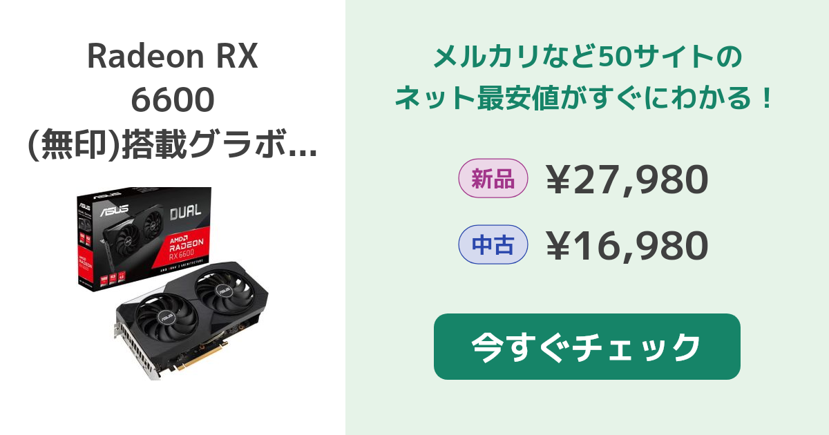 保証期間中】☆動作確認済☆ Radeon RX 6600【SAPPHIRE】 | www