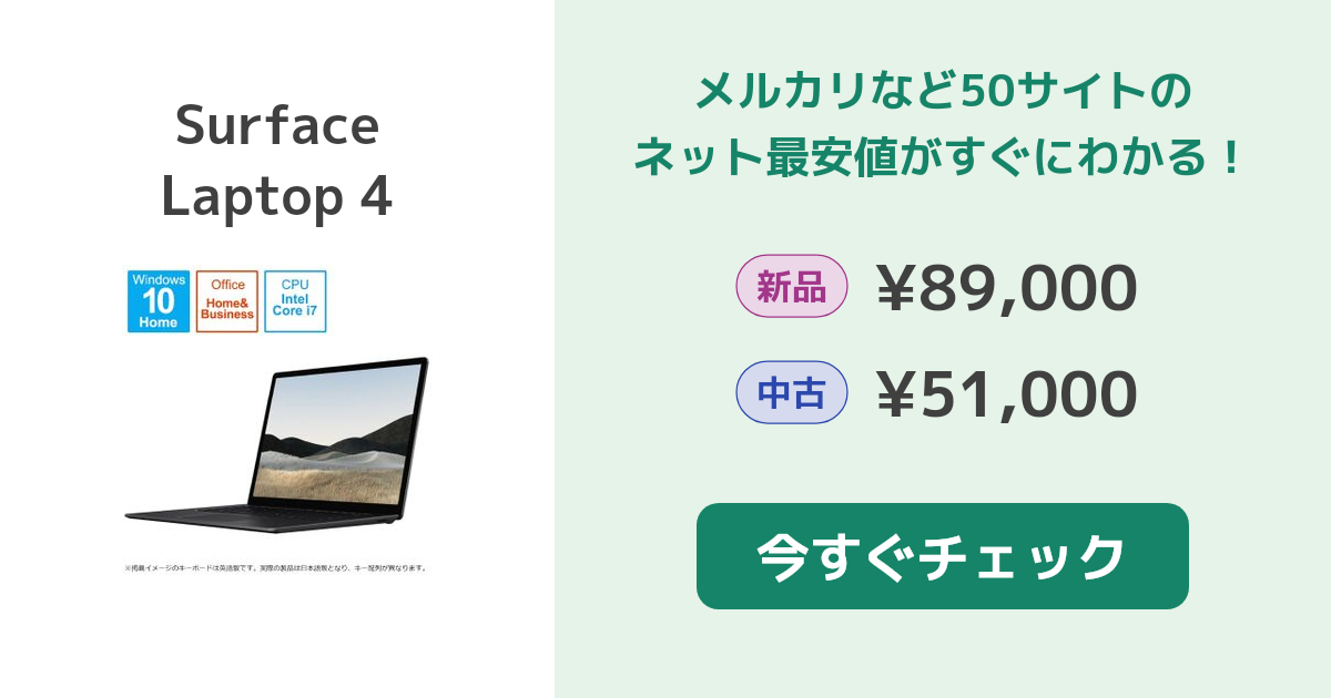 メール便可 2セットまで 極美品 surface laptop4 Ryzen5／8GB／256GB