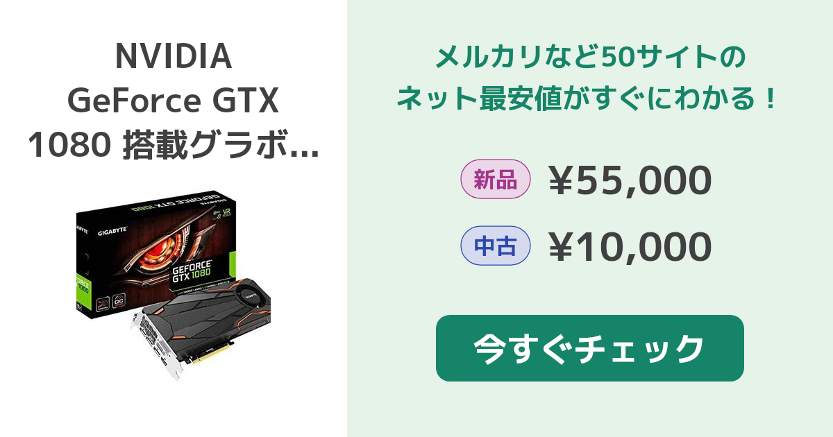 GTX 1080 8GB 中古 グラボ 動作確認済み 180-1g413_000.jpg