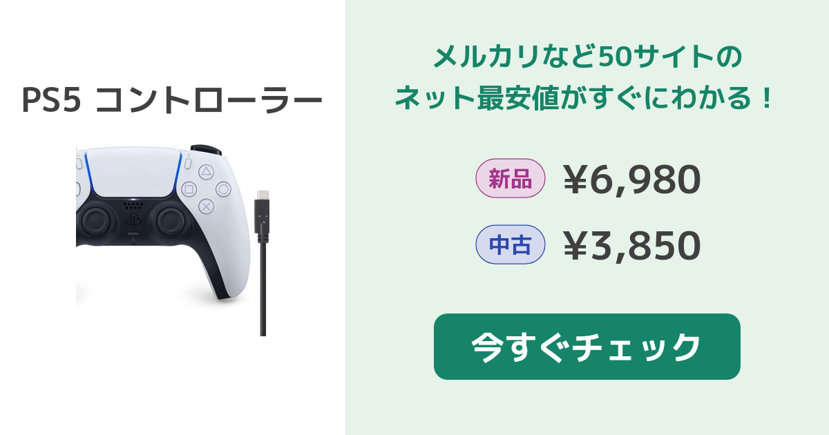PlayStation - SONY 中古 PS5 CFI-1100A01  おまけ 新品コントローラー付き 中古(C)] PlayStation 5 (CFI-1100A01) [可] – Rentio Outlet
