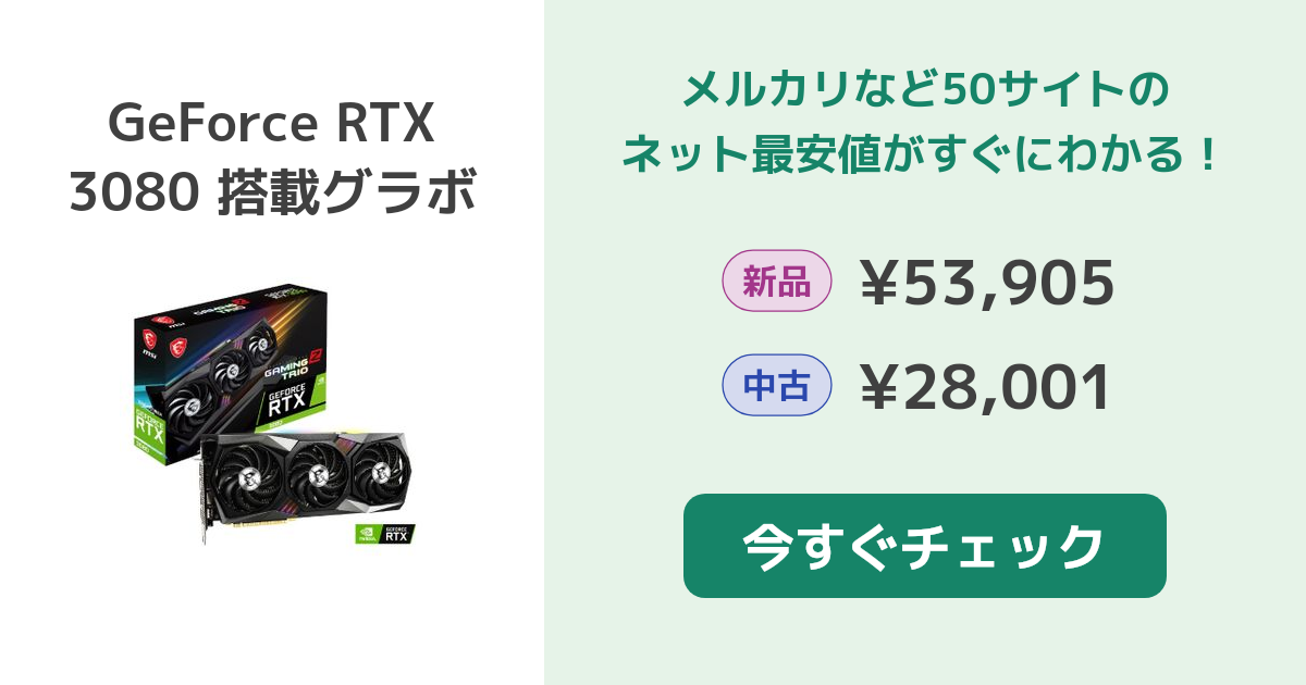 ヒート モニター付グラボGeforceRTX3080iGAME Vulcan 10G - 通販