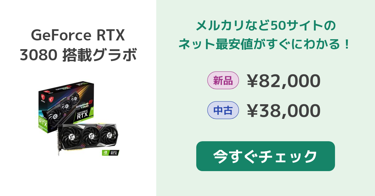 ☆PALIT GeForce RTX 3080 GamingPro 10GB NED3080019IA-132AA PCIExp 10GB 元箱あり  [管理:1050019100] 通販