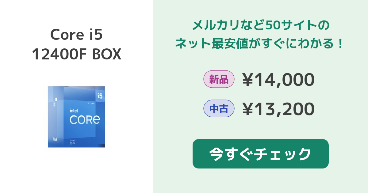 新品未開封 Intel Core i5-12400F 第12世代 Intel12世代】Core i 5 12400f