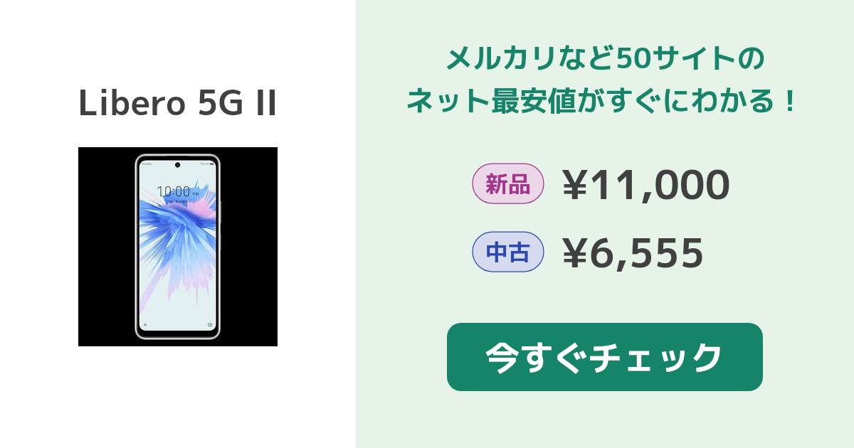 本日限定価格！　【中古】Libero5GⅡ　スマートフォン Amazon.co.jp: SIM Free Ymobile Libero 5G II [Black] A103ZT