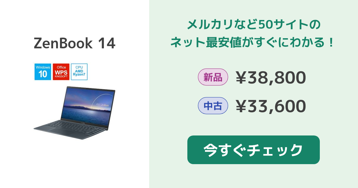 タブレット ZENBOOk UX431DA 14㌅Office無し 最新発見 | segubaires.com