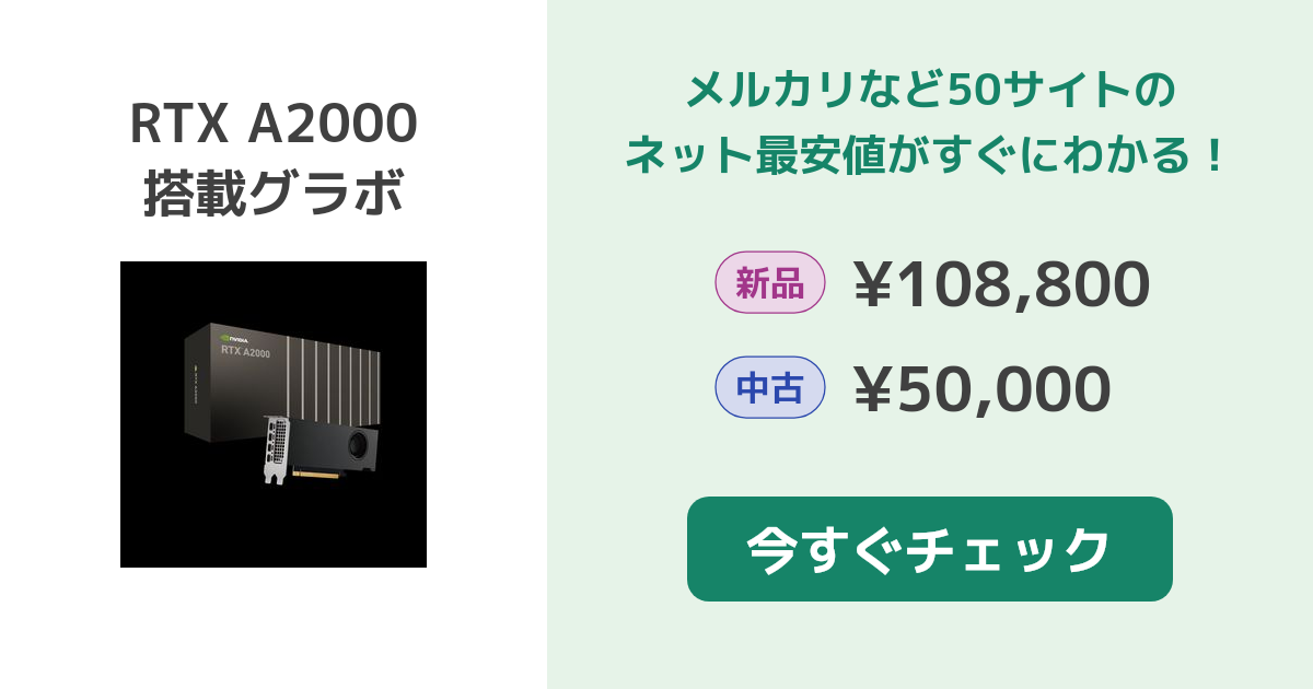 ELSA NVIDIA RTX A2000 6GB 【保証2025年2月まで-