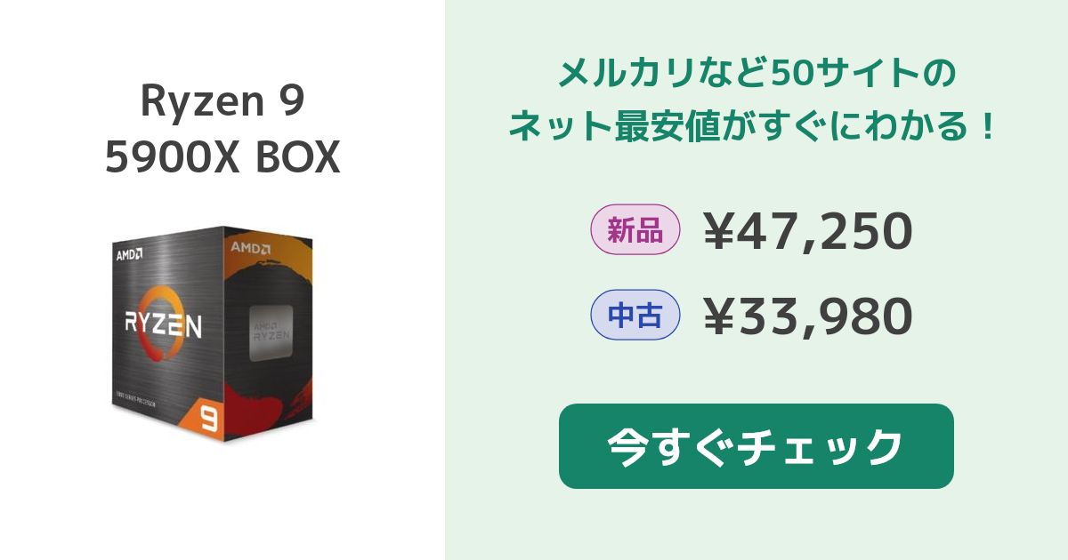 Ryzen 9 5900X BOX みとれ 並行輸入品