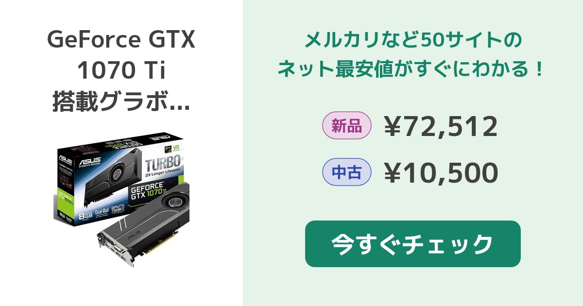 MSI GeForce GTX 1070 Ti ARMOR 8G グラフィックスボード VD6491