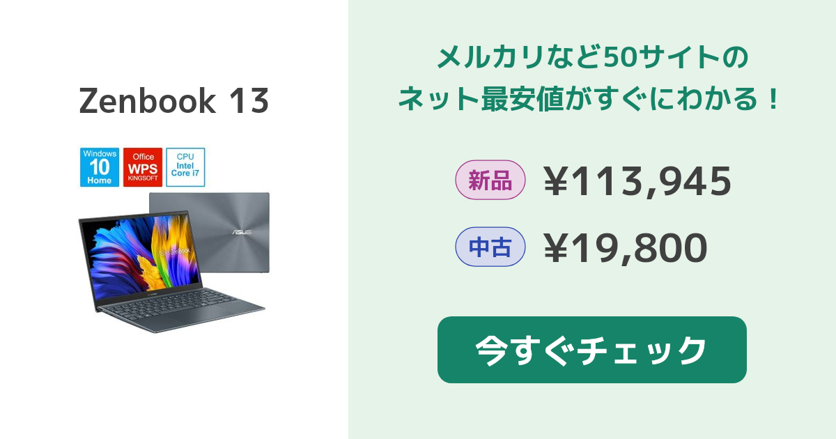 UX334FAC-A4115T(ロイヤルブルー) ZenBook 13.3型 i7 Core 16G - 通販